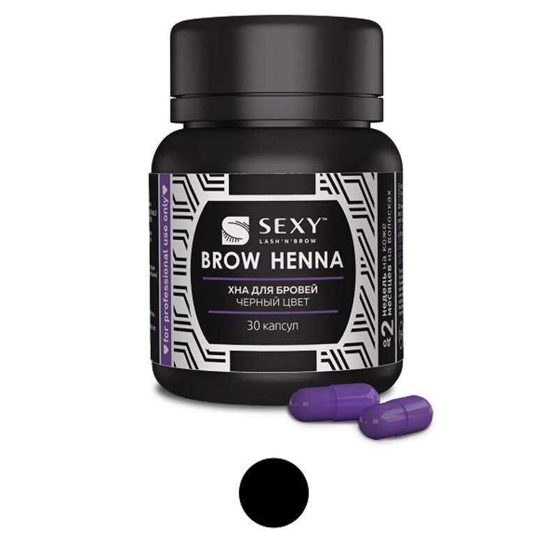 Хна для бровей Sexy Brow Henna, 30 капсул